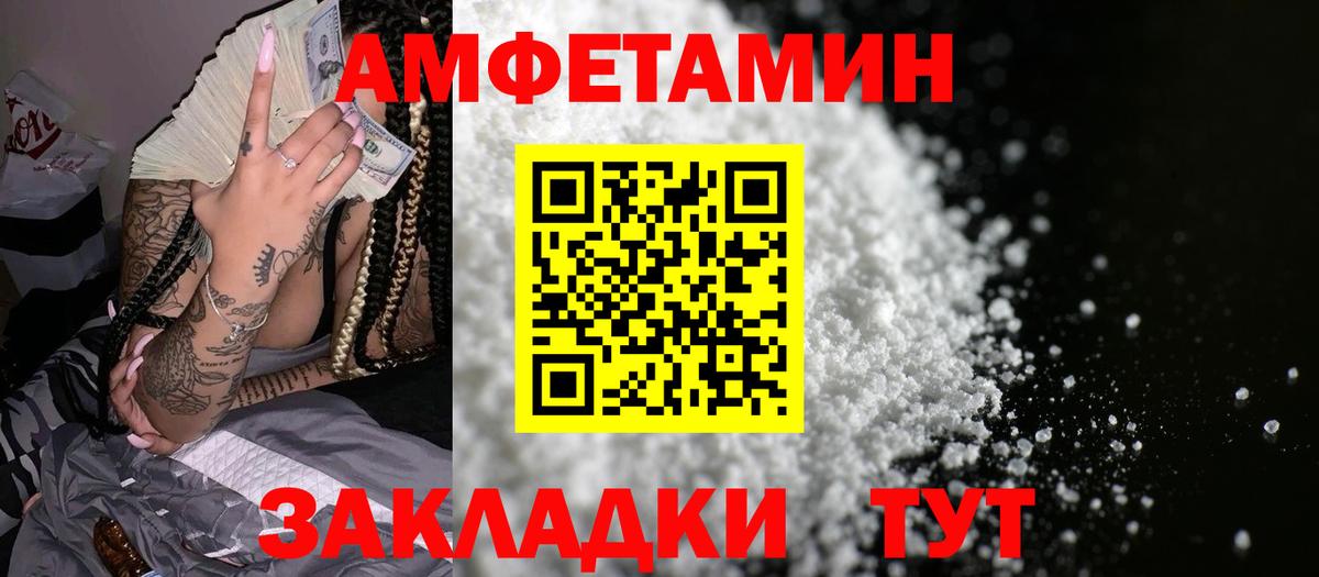 АМФЕТАМИН 97% Пыть-Ях