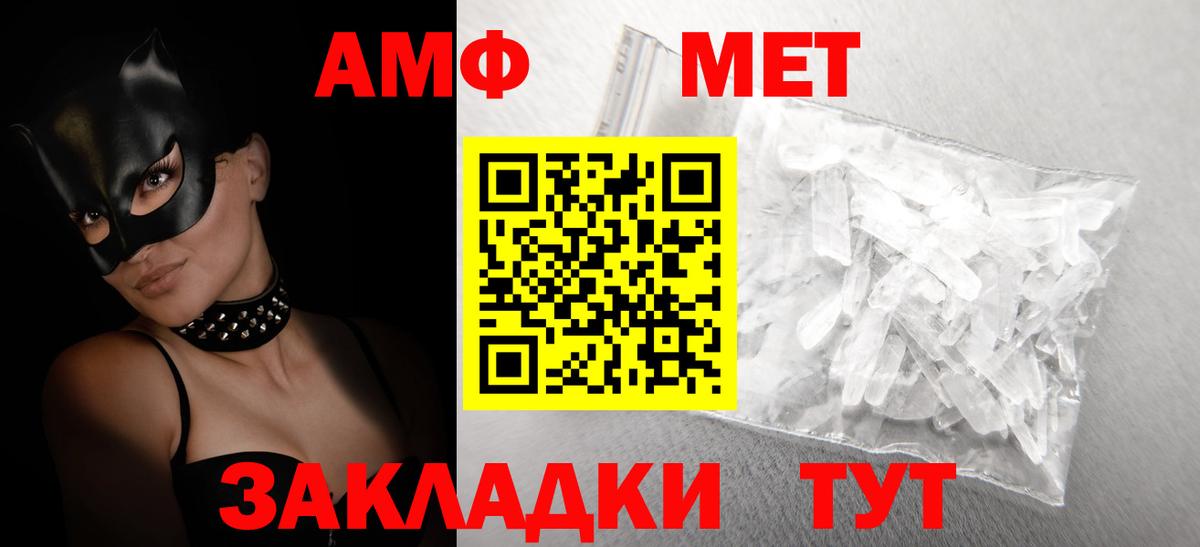 Амфетамин Premium  Вход с VPN  Пыть-Ях  Амфетамин VHQ 