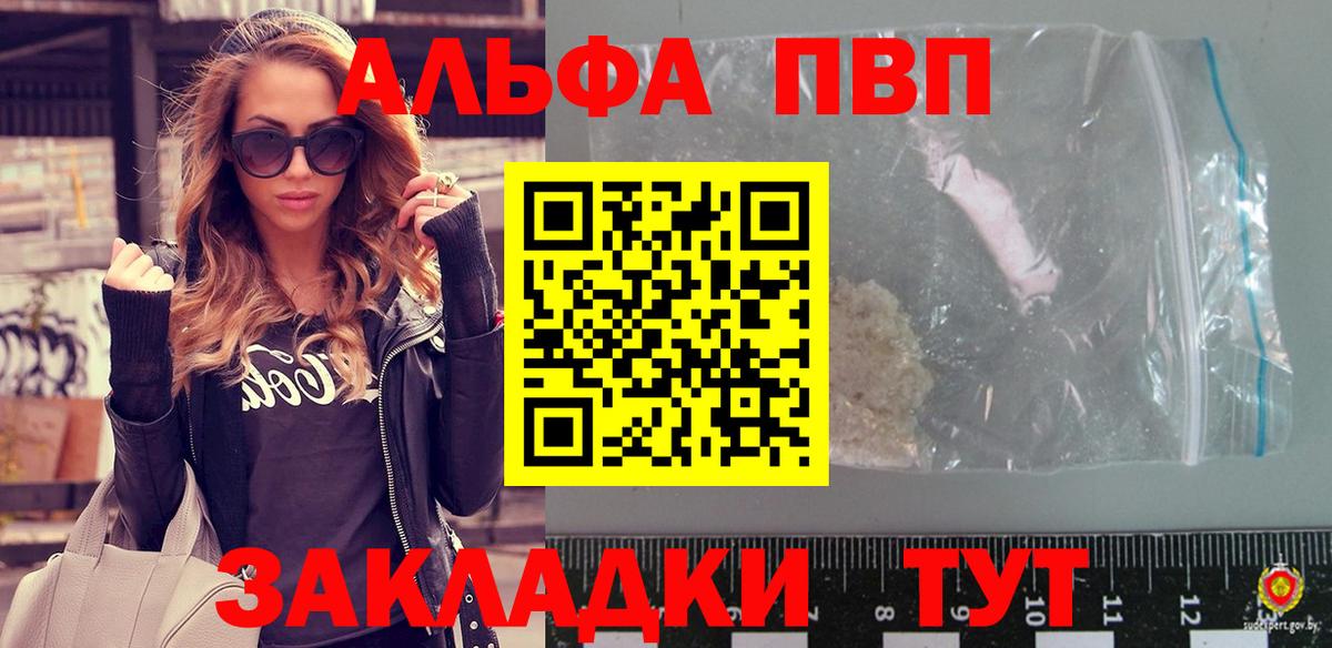 A-PVP кристаллы  Alfa_PVP крисы CK  Пыть-Ях  Вход с VPN  купить наркотики цена  Альфа ПВП кристаллы  Alpha-PVP 