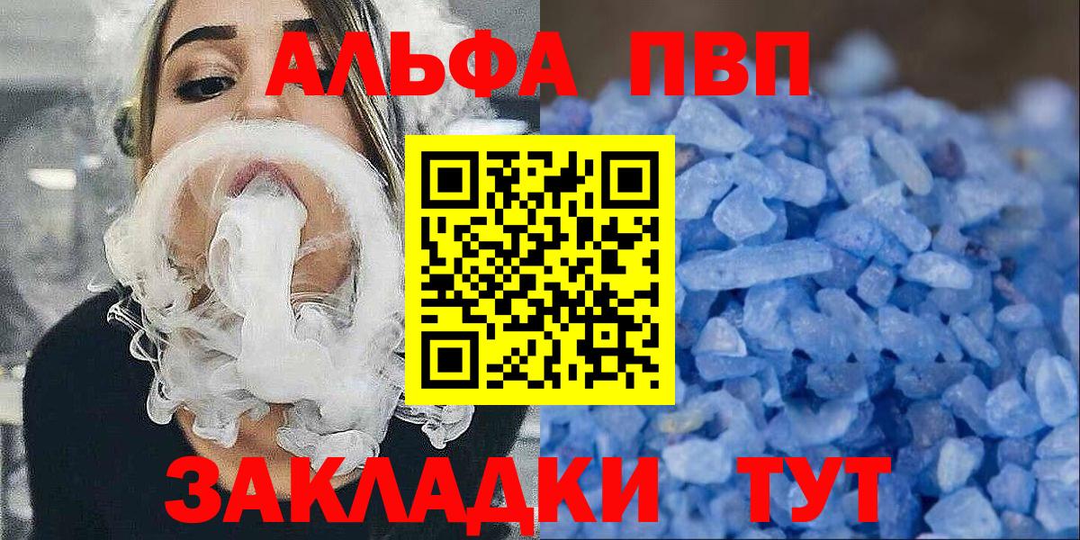 Alpha PVP СК Пыть-Ях