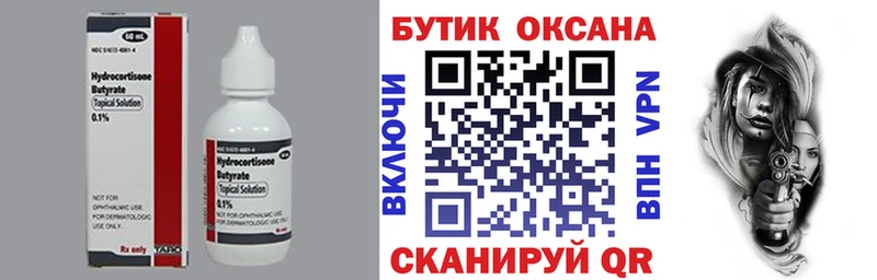 blacksprut маркетплейс  Пыть-Ях  БУТИРАТ оксана 