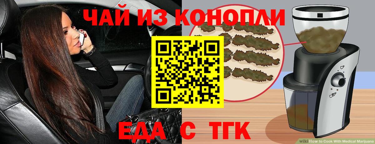 Пыть-Ях  Печенье с ТГК марихуана  Вход с VPN 