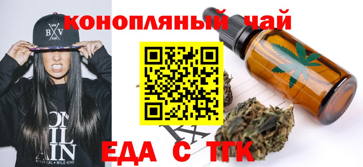 Пыть-Ях  Cannafood конопля  Вход с VPN 