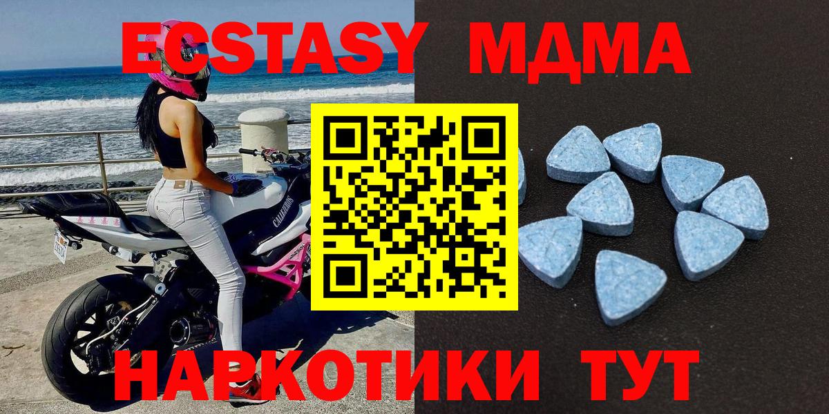 ЭКСТАЗИ 280 MDMA  ЭКСТАЗИ 250 мг  Вход с VPN  Пыть-Ях 