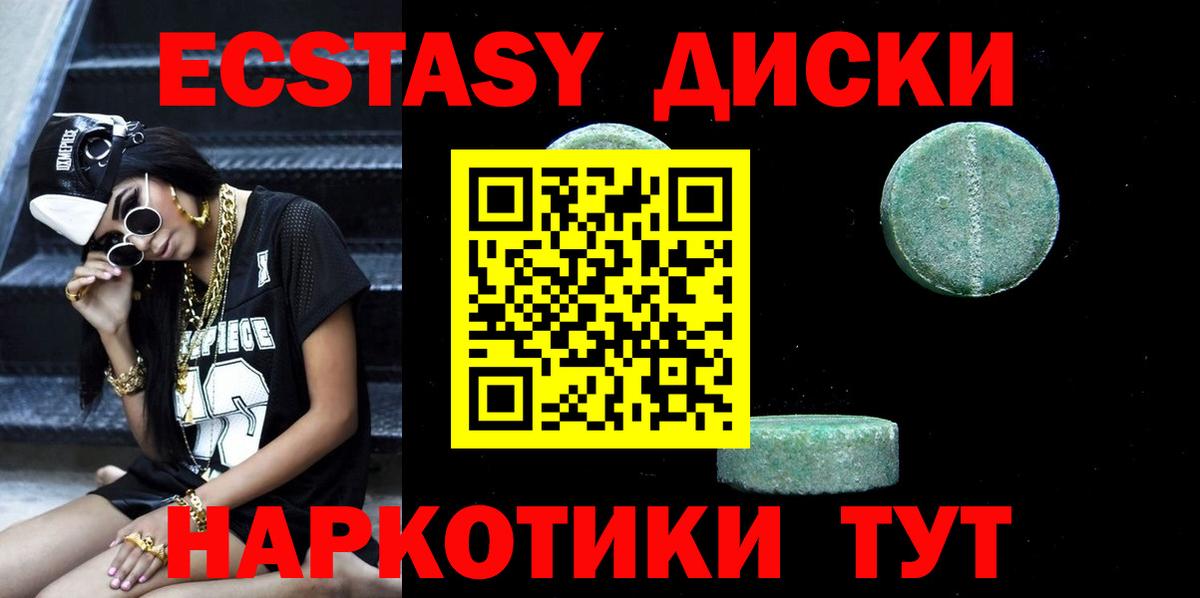 Ecstasy XTC  Экстази бентли  нарко площадка клад  Пыть-Ях  Вход с VPN 
