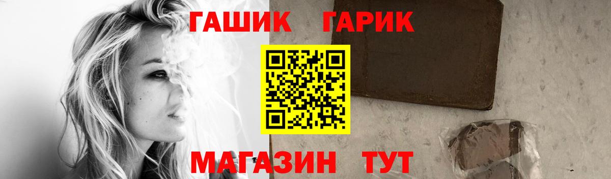 Гашиш гарик  Вход с VPN  Пыть-Ях  ГАШ ice o lator 