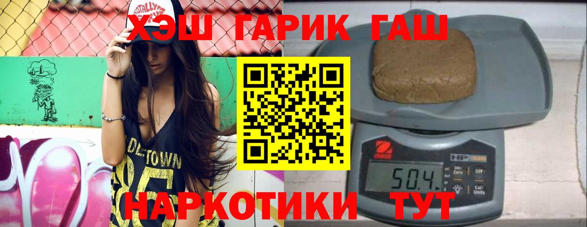 ГАШ хэш Пыть-Ях