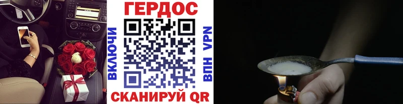 ГЕРОИН хмурый Пыть-Ях