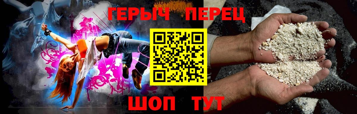 ГЕРОИН хмурый Пыть-Ях