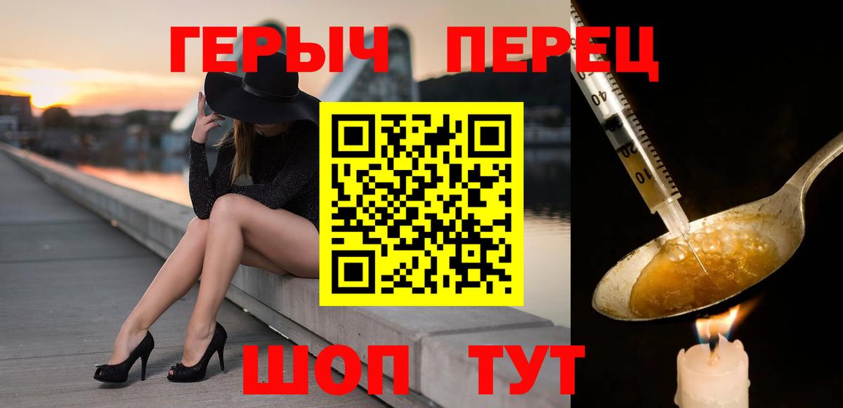 Героин  ГЕРОИН VHQ  Вход с VPN  Пыть-Ях 