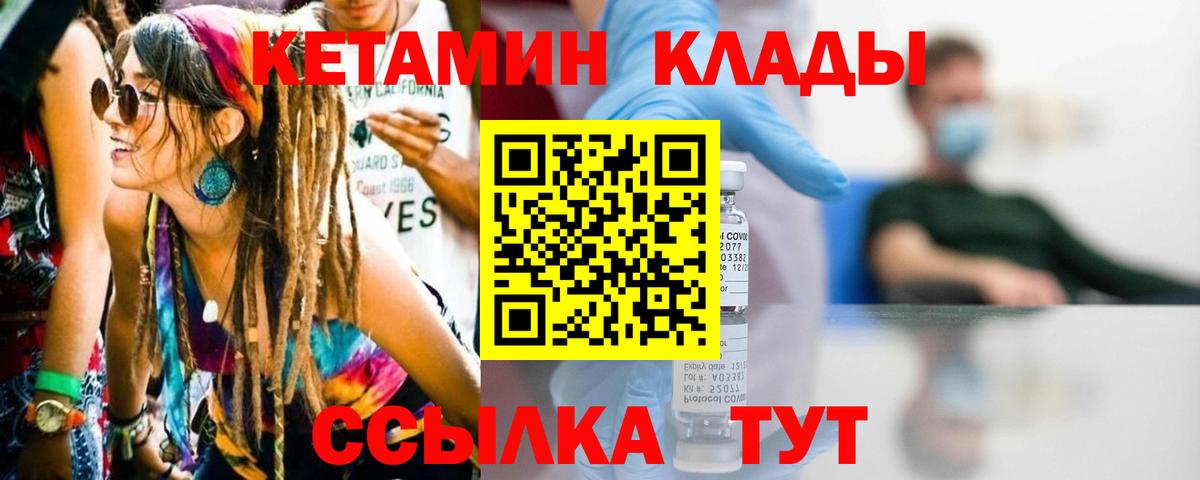 Кетамин VHQ  Вход с VPN  Пыть-Ях  КЕТАМИН ketamine 