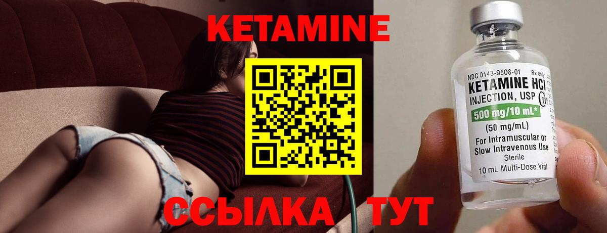 Кетамин VHQ  Вход с VPN  КЕТАМИН VHQ  где найти   Пыть-Ях 