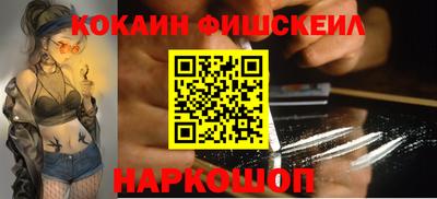 кокаин VHQ Абинск