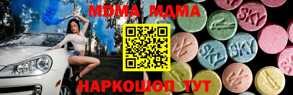 МДМА молли Пыть-Ях