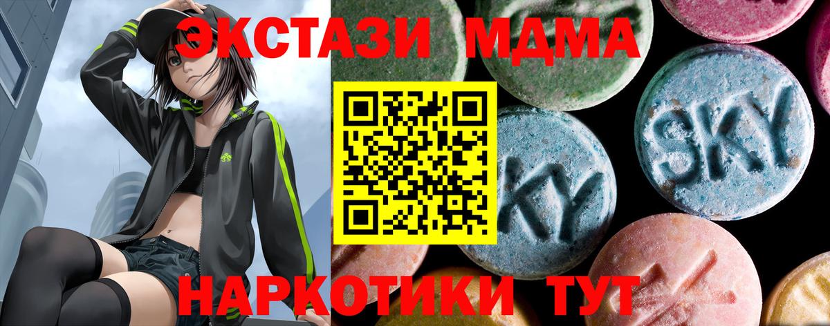 МДМА Molly  Вход с VPN  МДМА  Пыть-Ях  МДМА VHQ 