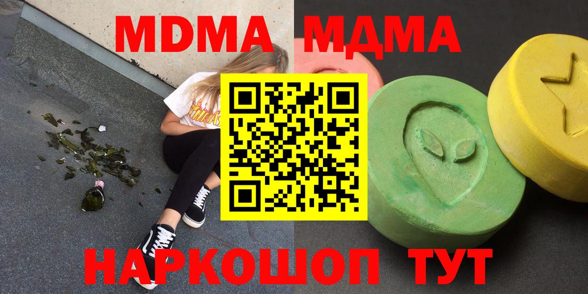 MDMA crystal Пыть-Ях