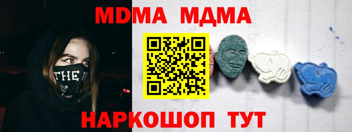 MDMA  МДМА crystal  МДМА VHQ  Вход с VPN  Пыть-Ях 