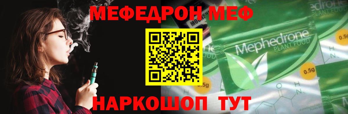 Пыть-Ях  Мефедрон  Вход с VPN  МЯУ-МЯУ мяу мяу  Мефедрон 
