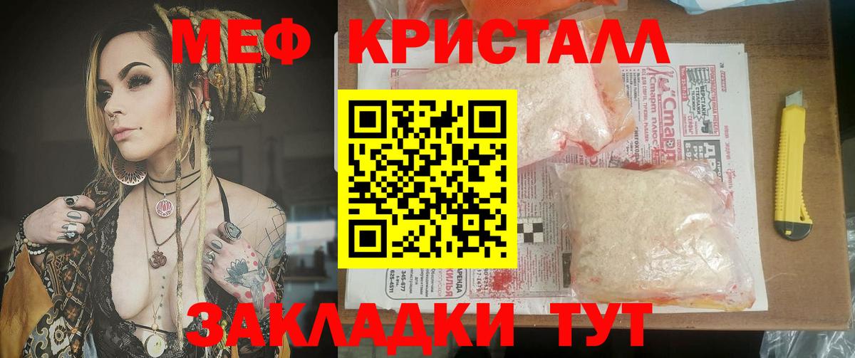 Мефедрон  Пыть-Ях