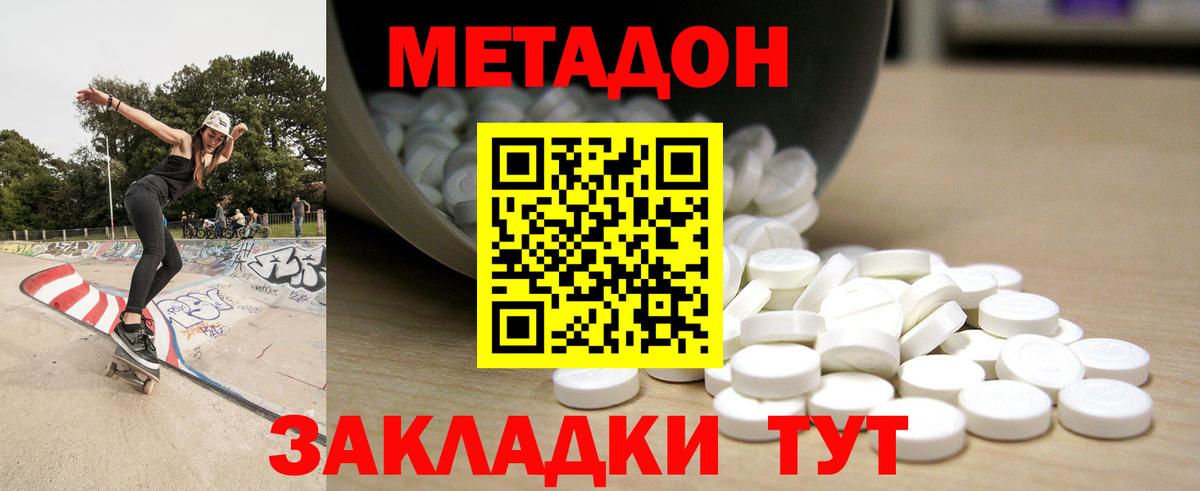 Пыть-Ях  Метадон мёд  МЕТАДОН methadone  omg   Вход с VPN 