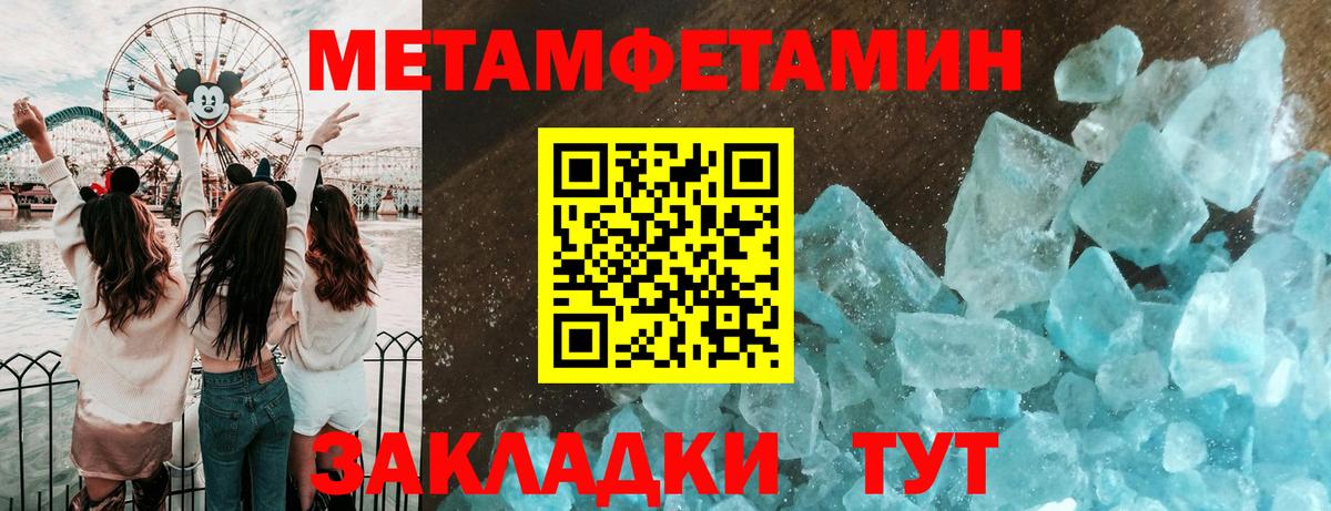 Первитин витя  МЕТАМФЕТАМИН кристалл  Вход с VPN  Пыть-Ях 