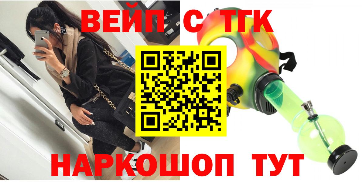 Пыть-Ях  Дистиллят ТГК Wax  Вход с VPN 