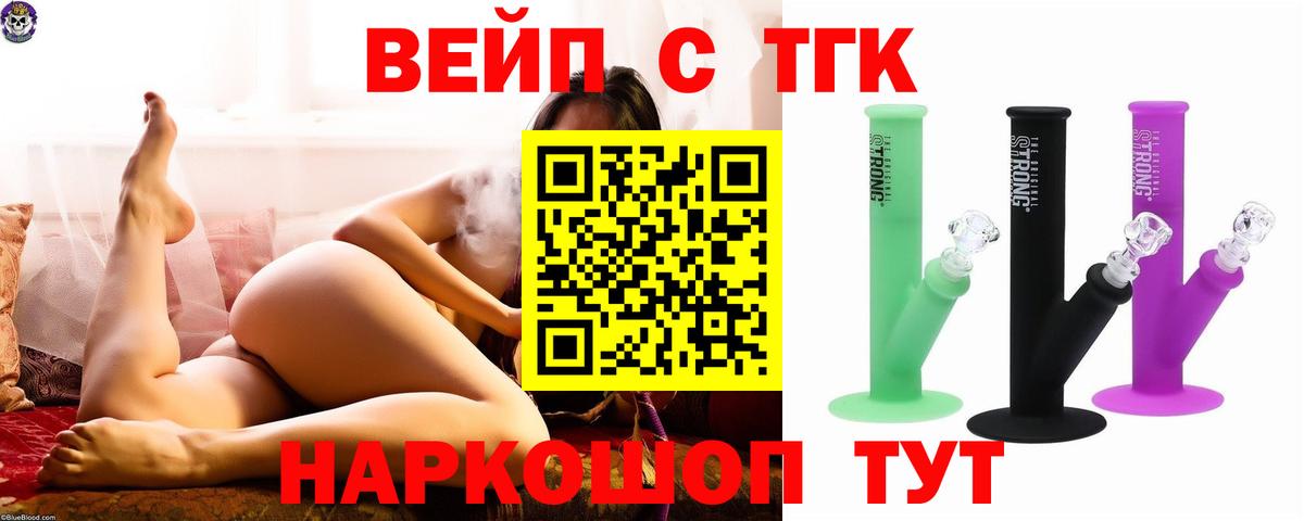 ТГК жижа Пыть-Ях