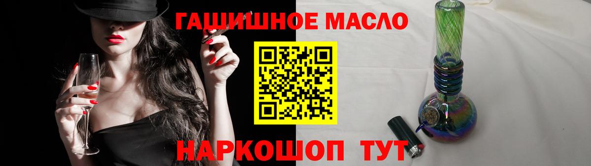 Пыть-Ях  ТГК вейп с тгк  Вход с VPN  Дистиллят ТГК гашишное масло 