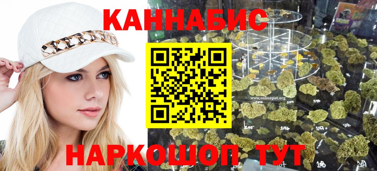 МАРИХУАНА семена Пыть-Ях